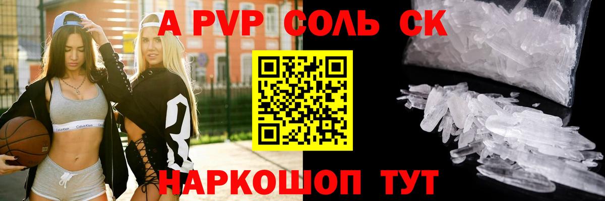 A-PVP СК КРИС  Вход с VPN  как найти закладки  Альфа ПВП СК  Гатчина 