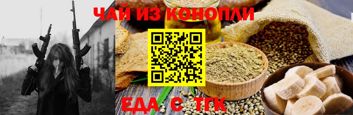 Гатчина  Еда ТГК конопля  Вход с VPN 