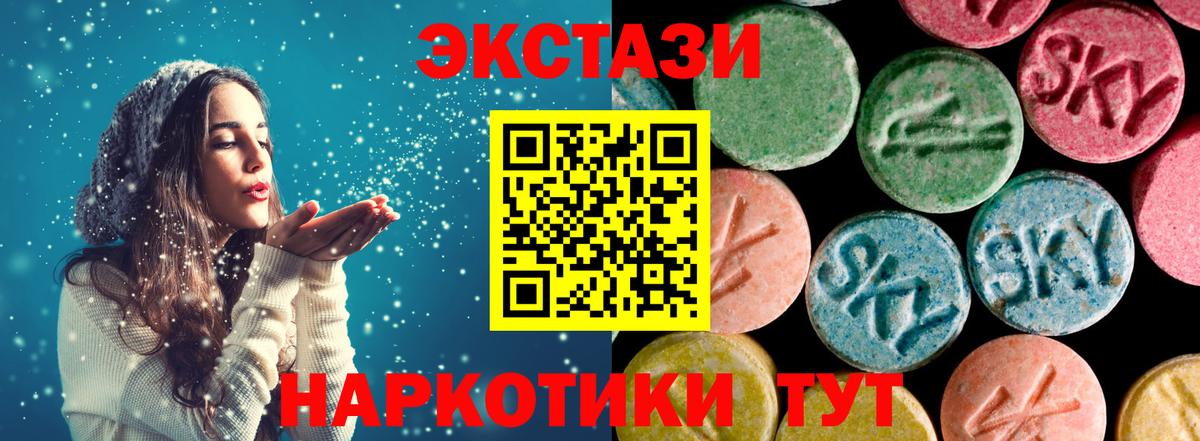 Ecstasy XTC Гатчина