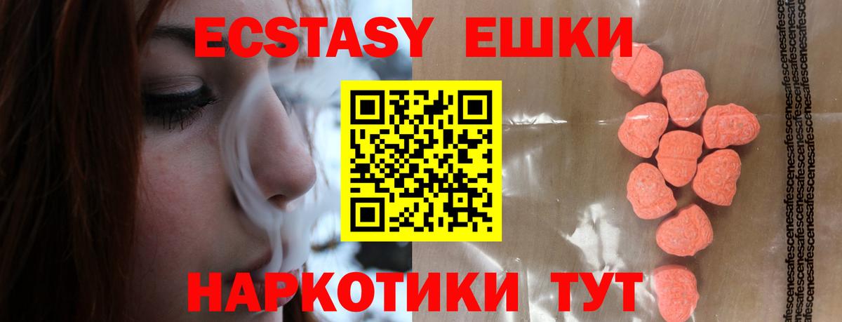 Экстази MDMA  Вход с VPN  Экстази  гидра зеркало  Гатчина  Ecstasy 280мг 