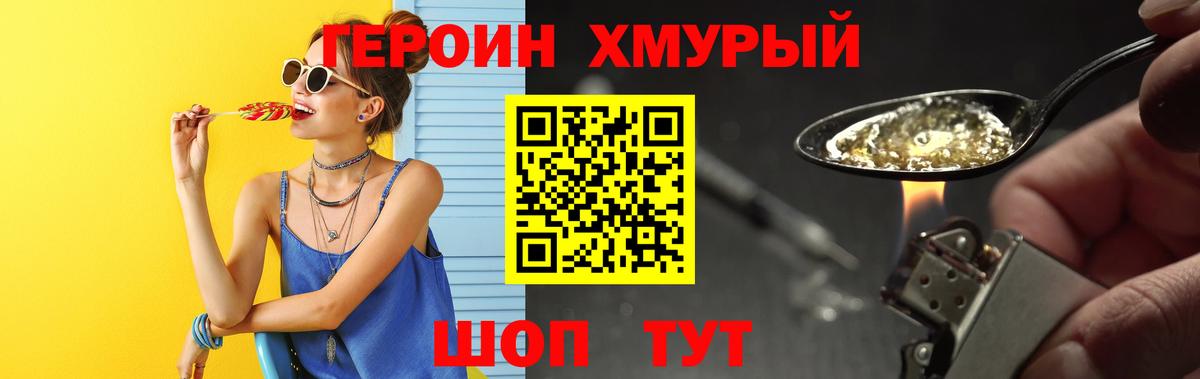 ГЕРОИН  Вход с VPN  Гатчина  ГЕРОИН гречка 