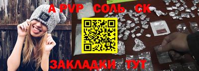 ALPHA-PVP Гатчина