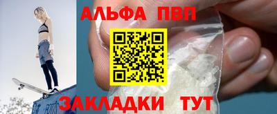 ALPHA-PVP Гатчина