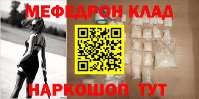 мефедрон VHQ Гагарин