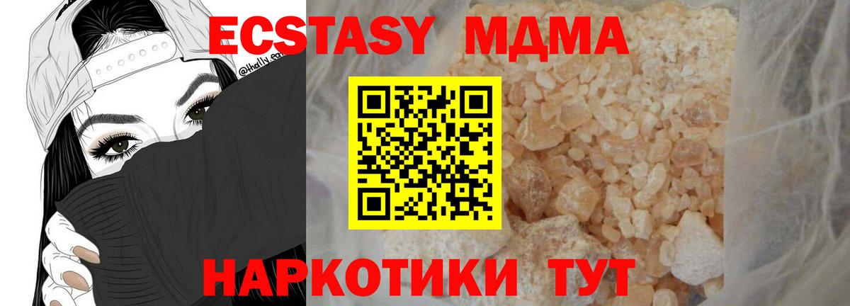 МДМА VHQ  МДМА  Вход с VPN  Гатчина  МДМА Molly 