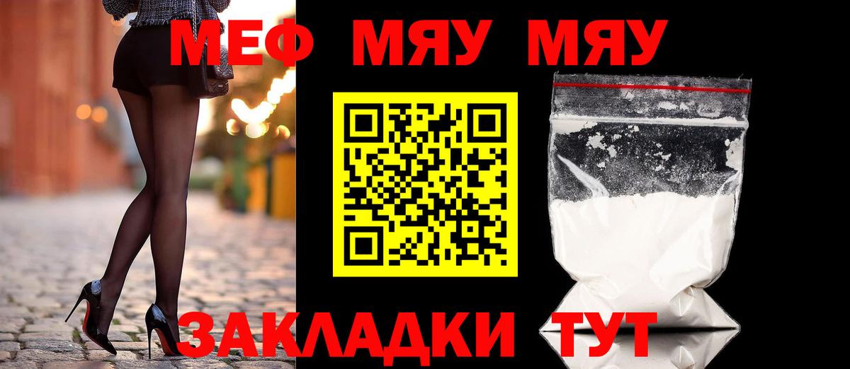 Гатчина  Мефедрон мука  МЯУ-МЯУ  МЕФ мяу мяу  Вход с VPN 