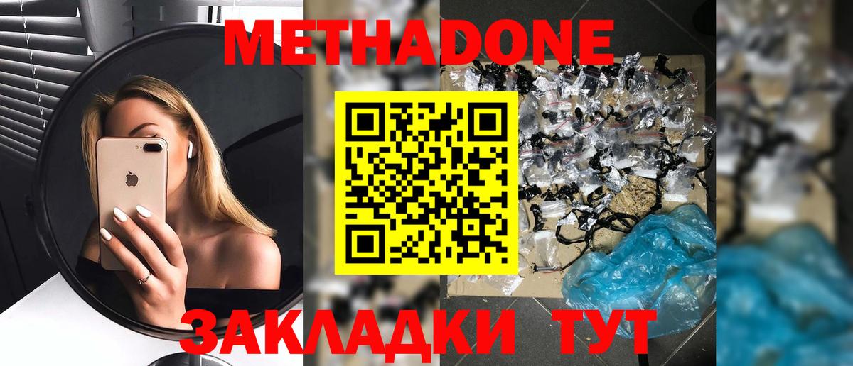 Метадон мёд  Метадон кристалл  Вход с VPN  дарк нет формула  Гатчина 