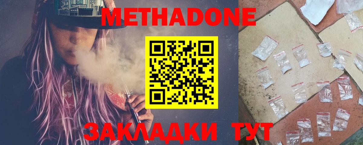 Метадон белоснежный Гатчина