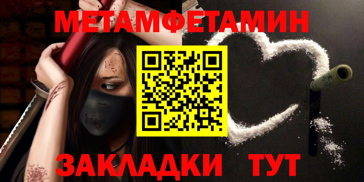 МЕТАМФЕТАМИН кристалл  МЕТАМФЕТАМИН кристалл  Первитин  Гатчина  Вход с VPN 