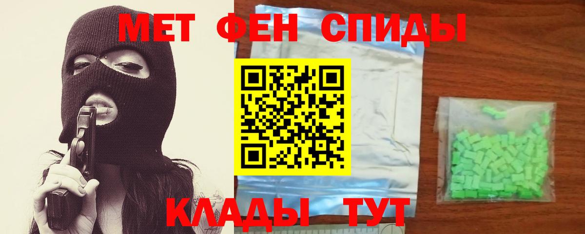 МЕТАМФЕТАМИН витя Гатчина