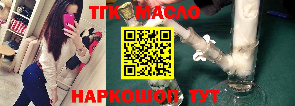 ТГК концентрат  Вход с VPN  где найти наркотики  Гатчина 
