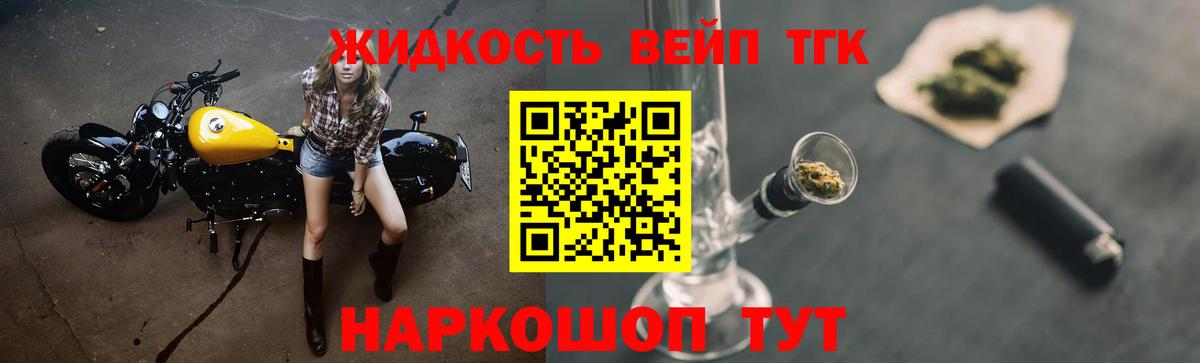Дистиллят ТГК концентрат Гатчина